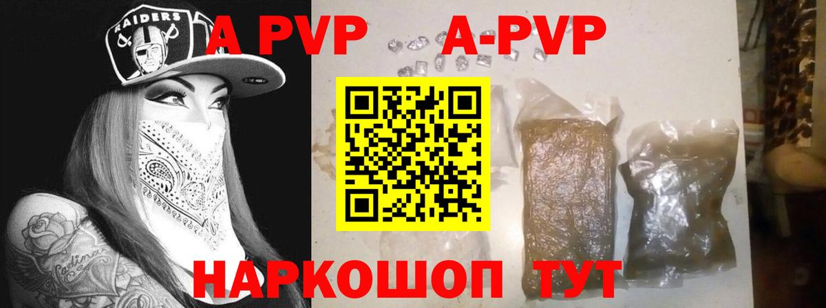 Альфа ПВП Crystall Нурлат