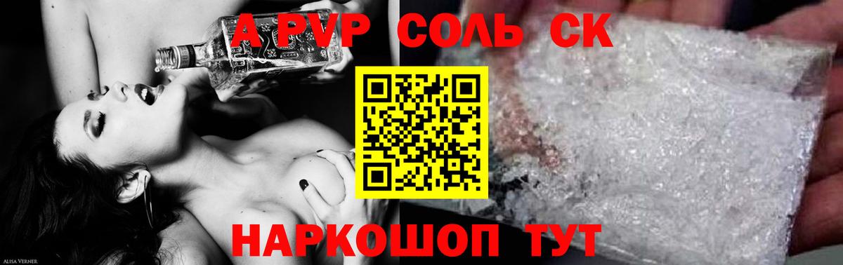 A PVP мука  Alpha PVP мука  Вход с VPN  Нурлат 
