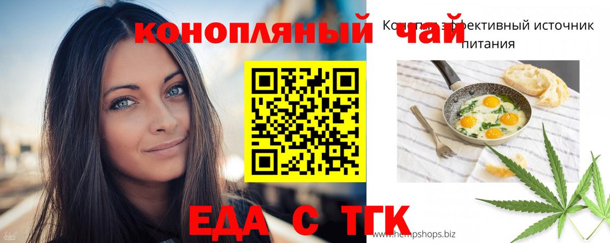 Нурлат  Еда ТГК конопля  Вход с VPN 