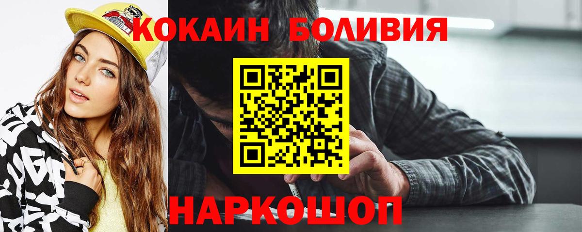 Cocaine Перу Нурлат