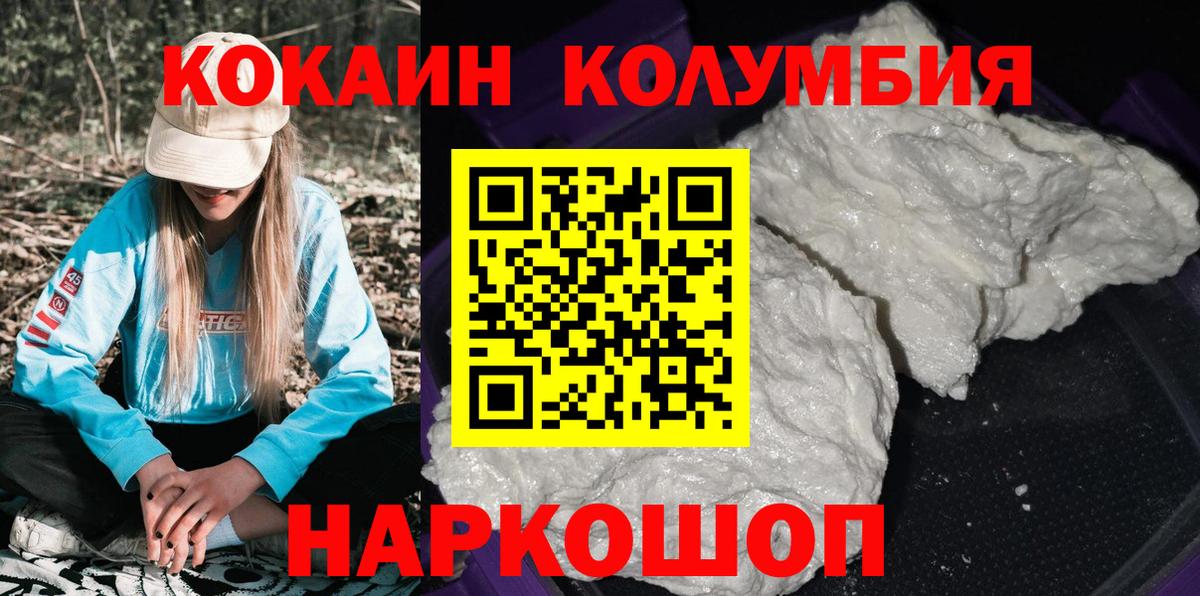 КОКАИН Перу  COCAIN Эквадор  КОКАИН  Нурлат  Вход с VPN 
