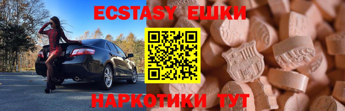 ЭКСТАЗИ  ЭКСТАЗИ 280 MDMA  Вход с VPN  Нурлат 