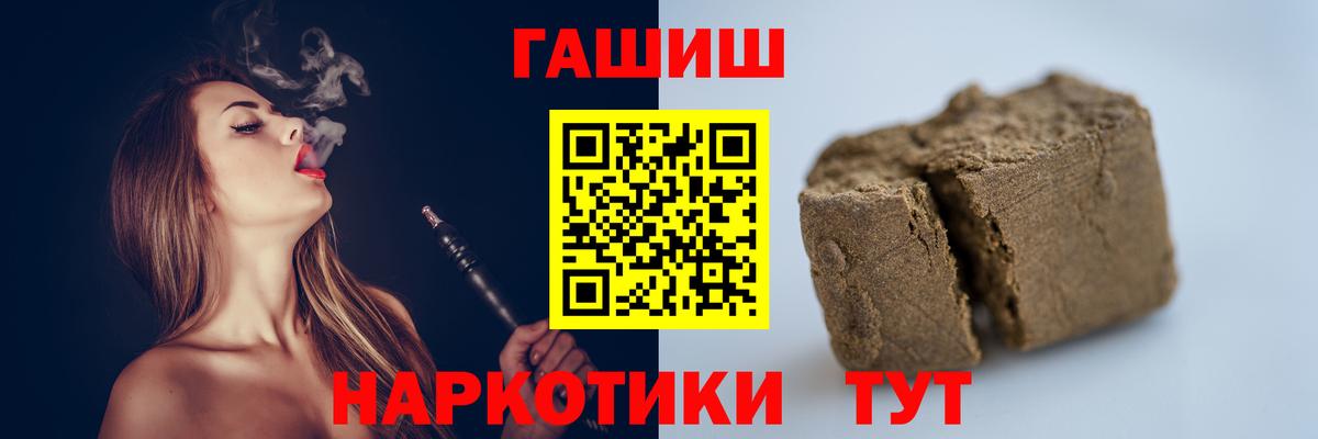 ГАШИШ гашик Нурлат