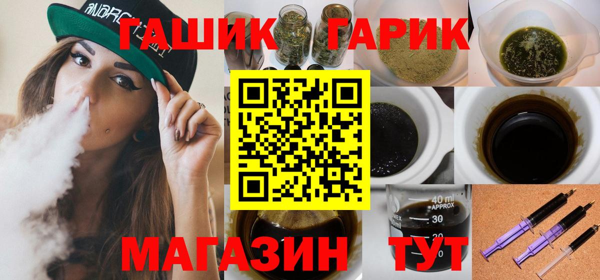 ГАШ  ГАШИШ убойный  Вход с VPN  Нурлат 