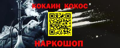 кокаин VHQ Рыбинск