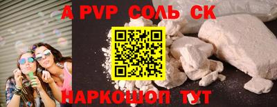 Альфа ПВП Рузаевка