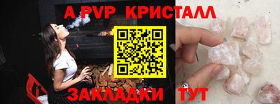 Альфа ПВП Рузаевка