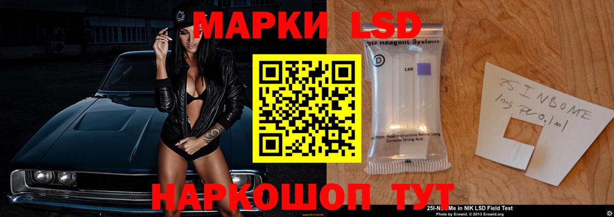 ЛСД экстази кислота  Лсд 25 экстази кислота  Вход с VPN  Нурлат 