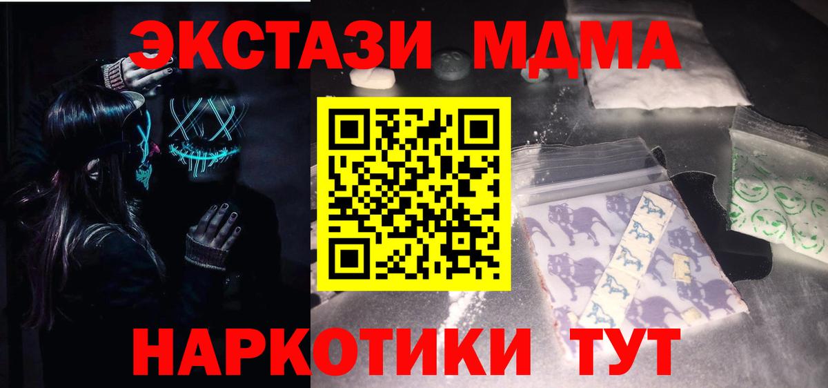 MDMA молли  МДМА  MDMA crystal  Нурлат  Вход с VPN 