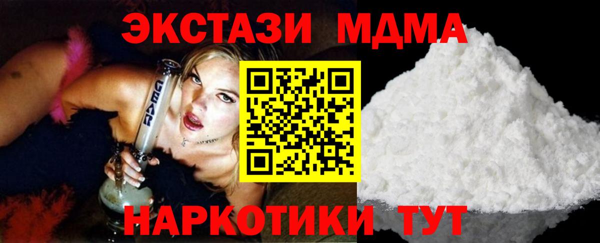МДМА Molly Нурлат