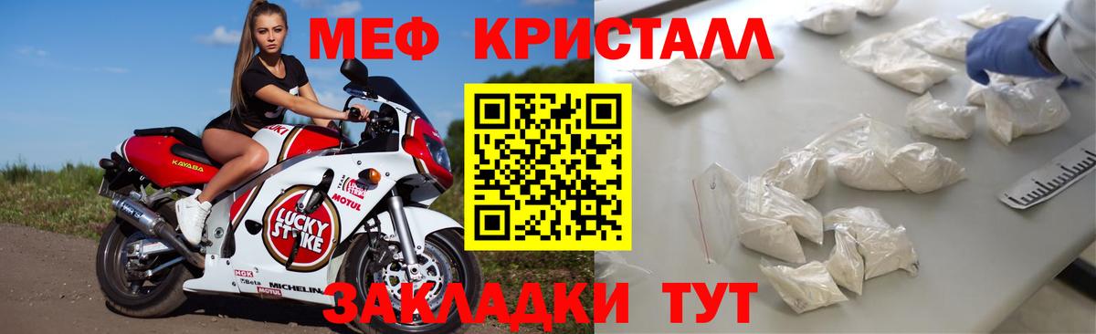 Меф  Меф мяу мяу  Вход с VPN  Нурлат 
