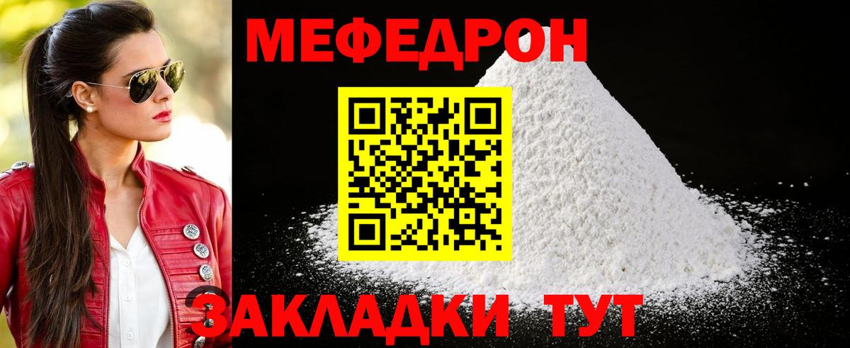 Меф кристаллы Нурлат