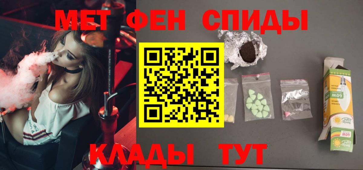 Метамфетамин Methamphetamine Нурлат