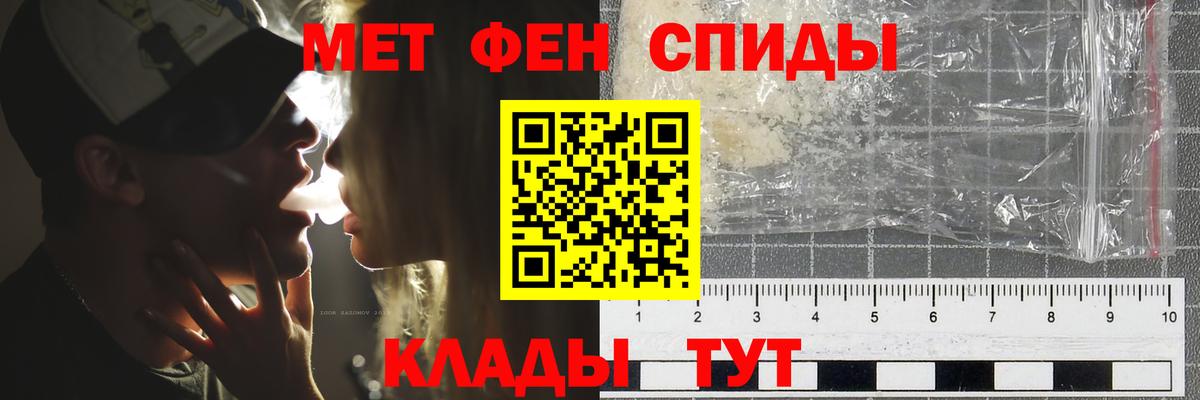 Метамфетамин Methamphetamine  МЕТАМФЕТАМИН  Нурлат  Вход с VPN 