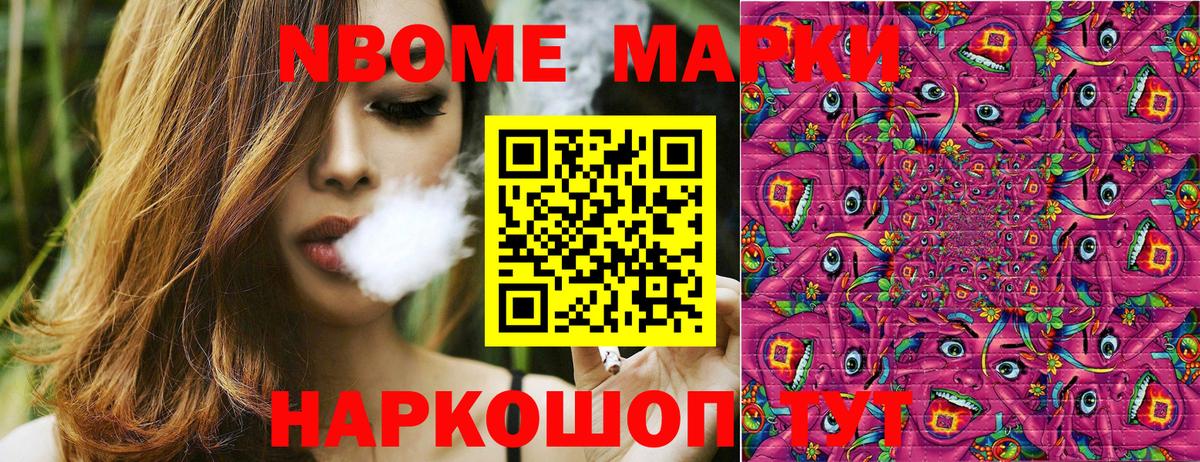 Наркотические марки 1,5мг  Вход с VPN  Марки N-bome  Нурлат 