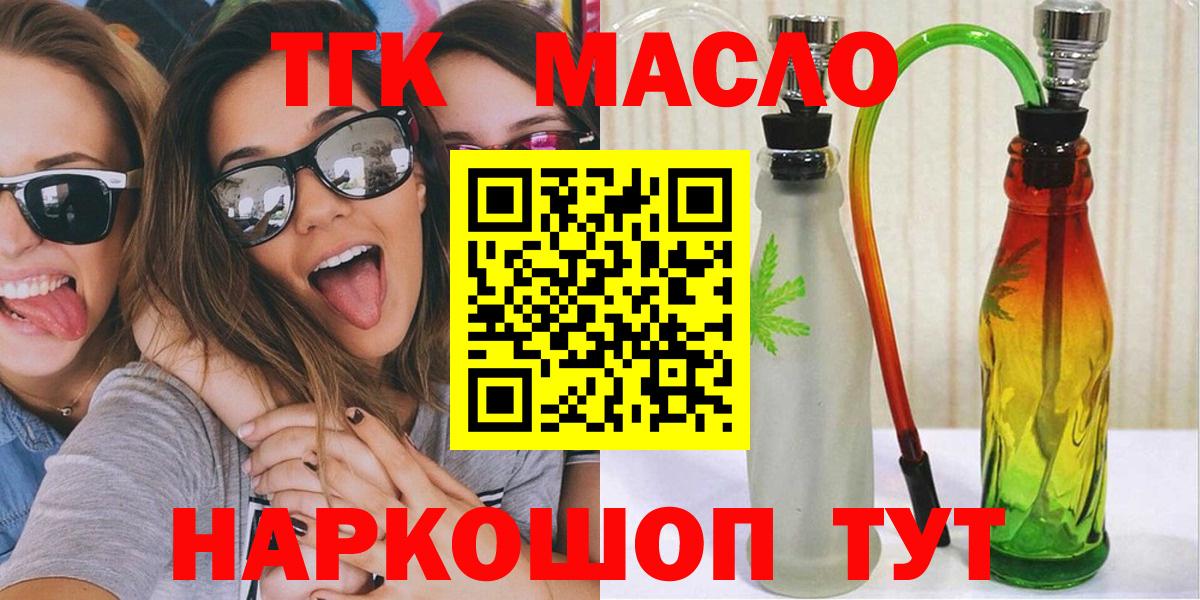 Дистиллят ТГК вейп  Вход с VPN  продажа наркотиков  Нурлат  ТГК вейп с тгк 